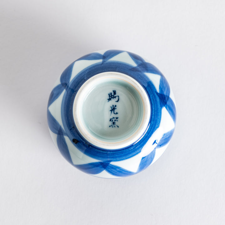 Bottom view of the Chawanmushi Bowl, revealing the signature and craftsmanship.